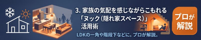 ヌックなど