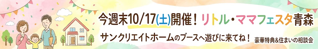 2026リトルママフェスタ開催のお知らせ